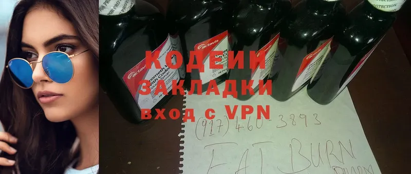 Кодеин Purple Drank Пугачёв