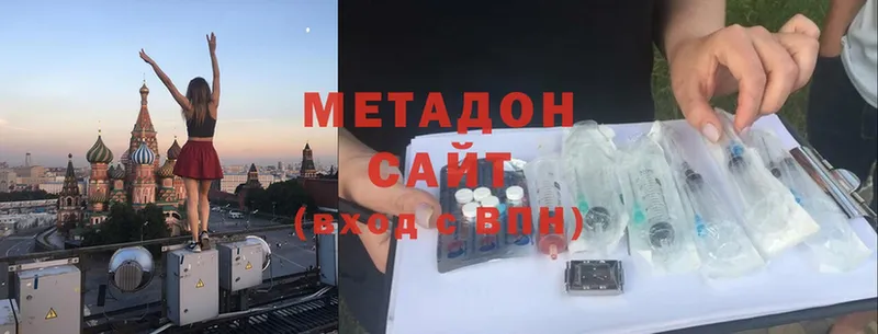 МЕТАДОН methadone  Пугачёв 